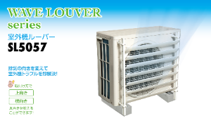 オレンジロード うちは一部の室外機にルーバーというものを付けていまつ。  ルーバーというものを付けていまつ。 風の方向を変えることができるので 吹き出し口の真ん前は風が来ないので 色々と便利でつ。