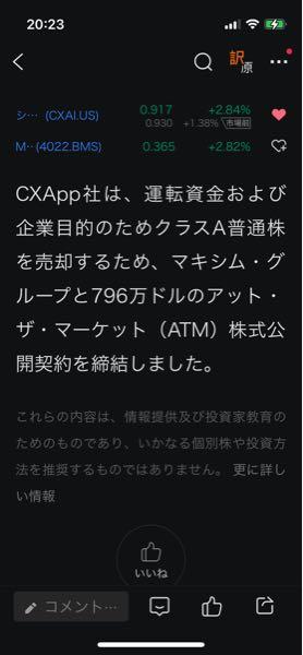 シー・エックス・アー・ピー・ピー【CXAI】 上昇