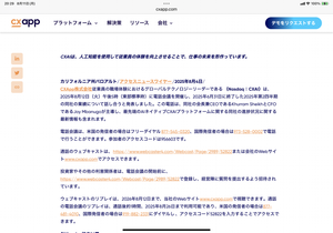 シー・エックス・アー・ピー・ピー【CXAI】 水曜日以降、急上昇
