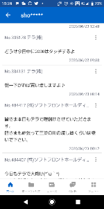 (株)ソフトフロントホールディングス【2321】 2000円どころか200円になってますけどw