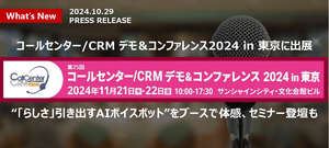 (株)ソフトフロントホールディングス【2321】 🟧【出展・セミナー案内】コールセンター/CRM デモ＆コンファレンス2024 in 東京に出展 &ldquo;「らしさ」引き出すAIボイスボット&rdquo;をブースで体感、セミナー登壇も！😁👍 https://commubo.com/blog/news/cccrm2024-20241029  🟨 https://youtu.be/7UCRs4icgFI