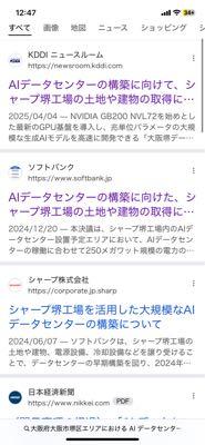 (株)ソフトフロントホールディングス【2321】 多分これ