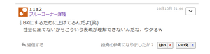 (株)ＩＮＰＥＸ【1605】 苦しい言い訳だな・・・どうせすぐ消すしね。４年前１０００円の木を２万本買った人がいました。その木には今までの４年と、あと数年で6００円の実ができることが保証されています。で・・・・その木は現在１本２６７５円で買う人がいます。どうやったら損するねん。だからずーーっと買って気絶しとけって言ってあげたでしょ。あなたやあなたの大量の複垢、バロやBTS、キーとかカーとか 怨念とかetc・・・荒らしの皆さんはホルダーをずーーーっとディスってきたでしょ。何の得があるんよｗ買っとけばよかったね。悔しいんでしょｗｗ