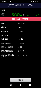 弁護士ドットコム(株)【6027】 夕飯・・ディナーラーメン位なら大丈夫です😊  髭剃り・・成功(⌒▽⌒)