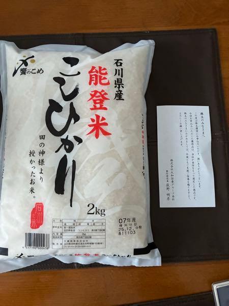 (株)大和証券グループ本社【8601】 株主優待で申し込んでいたお米が届きました😊ありがとうございます👍