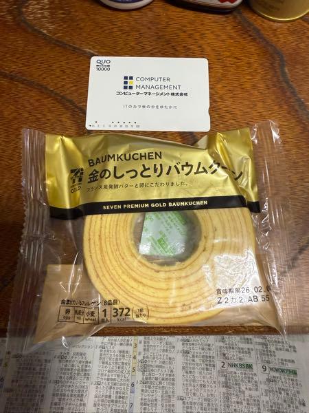 コンピューターマネージメント(株)【4491】 いただいたQUOカードセブンイレブンにて全部使わしてもらいました。売りましたがマタ買い戻しました。利回り最高。ストップ高では売れませんでしたが。