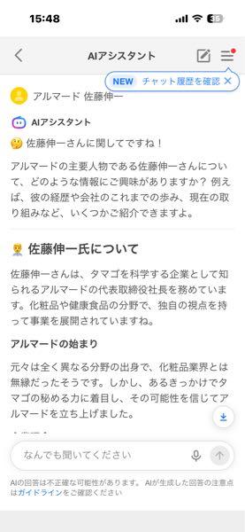 (株)アルマード【4932】 ですよね？ヤフーのAIアシスタントはまだまだみたいですね