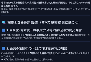 (株)ライフコーポレーション【8194】 これから票を集めようって時に匂わせだけして実施しませんはないと思うけどね。 まあ18時の会見を待ってみますか。