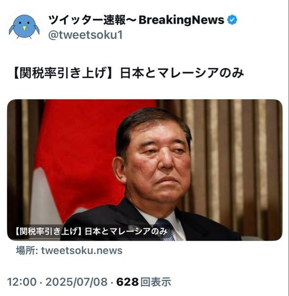 ハナちゃんハウス 関税率引き上げ、日本とマレーシアのみって、、、