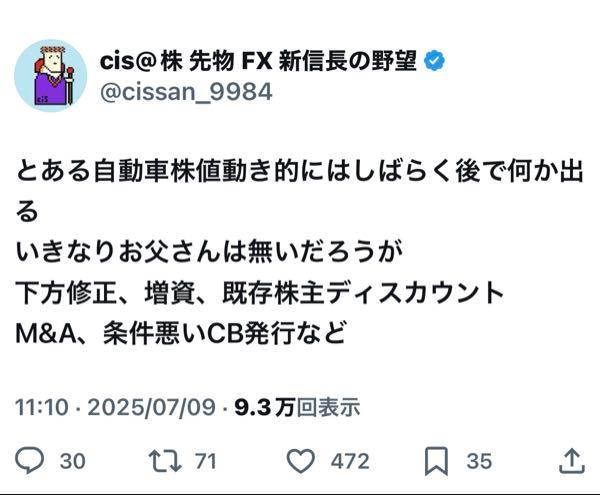 ハナちゃんハウス おっさん？