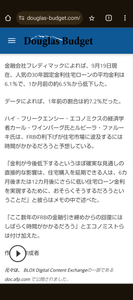 ノストラダムスの大予言 アメリカの住宅バブルは徐々に高まっていき、利下げへの見込みが止まった頃に爆発するカンジかねぇ〜