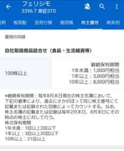 (株)フェリシモ【3396】 クレカは登録必要ないようだね でも、この表示だとカタログギフト 証券会社も同様の表示  サイトクーポンと表示しないと 登録もしないといけないし、送料も取られ、定期購入ストップ、、、、、、、と面倒なしろものに変わりなし