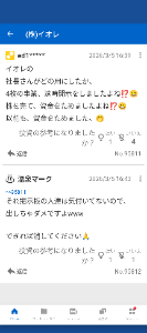 (株)イオレ【2334】 消してくれと言われたら 残したくなるじゃん