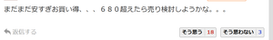 日本国土開発(株)【1887】 広島君は永久保有なんてしません。 ロングホールドしてるのは喰らってるミラース、シーラ、コロプラや650円から持っているここですわ。 基本、買う前は売り煽り&rarr;買ったあとは買い煽りの数円抜きの短期なんですがここも含めて決算跨ぎするから暴落喰らって心ならずもの永久保有なんですよ。 上記銘柄の3年チャート見たらわかります。 含み損抱えたままずっと買い煽りしていますから。