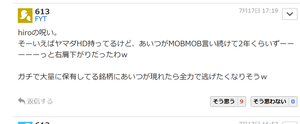 日本国土開発(株)【1887】 さすがhiro君が住み着いて大減配する銘柄の下げっぷりだねー