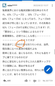 メディシノバ【4875】 だーかーらー、ミムは虫かごに入れて、ひたすらバカにする。それに限る。 だって馬鹿なんだもん。えーふさん! お、ぽ、ん、ち、ミムミム〜♪
