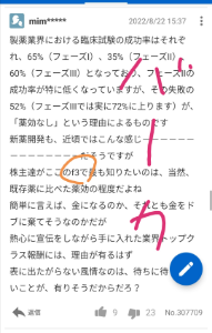 メディシノバ【4875】 だからミムミムは低学歴の底辺なんだから虫かごに入れて外からおちょくるのに限る。