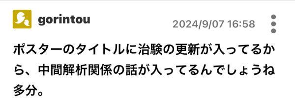 メディシノバ【4875】 また10月24日くらいにこれ載せるわ
