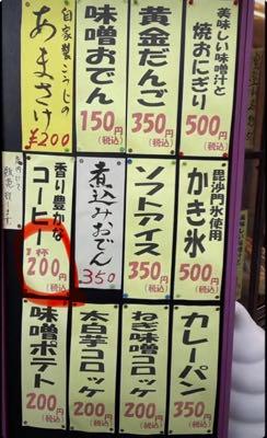 (株)坪田ラボ【4890】 これぐらいは下がるよ