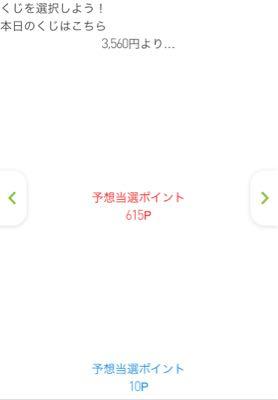 山崎製パン(株)【2212】 とあるアプリの明日のここのオッズです。