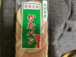 どうぶつの森　へんてこな投資家 素朴な味で美味しい 入れ歯、差し歯の人は無理かも😣
