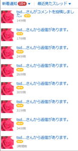 31TaRo☆家３ それにしても今日のtsdさまの発作、 おもしろかったな。  投稿、残しておいて欲しかったな。 みいたろうの投稿だけ残っていて寂しい。  やっぱり締めはこれじゃないと！ｗ