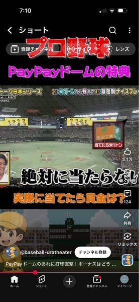 田辺工業(株)【1828】 これみて気になって来ました。 選手のコメントが面白かったので精査し購入検討します