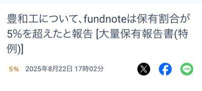 英和(株)【9857】 英和の仕入先は､豊和工業・長野計器だったよな｡絡んでくれば､面白いかもねwww.