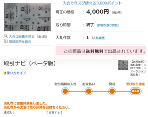ＳＤエンターテイメント(株)【4650】 【　10年前（2016年)　】 4,000円で売却　ー。