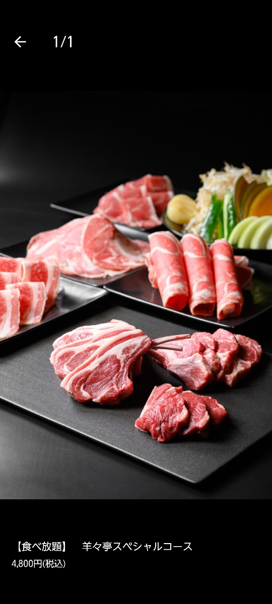 (株)コロワイド【7616】 昨日、洋々亭に行ってこのコース食べて来ました。いやっていうほど食べて来ました。しばらくジンギスカンはいいです😅 美味しかったですよ。