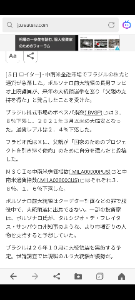 バンコ・ブラデスコ【BBD】 ボルソナロの長男が来年１０月の大統領選に 出馬する意思があると表明したので政局が荒れると 嫌気されたみたいですね。  長男が大統領になれば親父路線を引き継ぐから レアル安に導きやすいとなると銀行株は下がりやすい。 仕込むなら来年秋かな。引き続き監視を続ける。