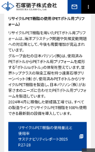 石塚硝子(株)【5204】 電気料金や燃料費での影響は出るだろうけど原料費の面ではあまり問題無いとは思うが、実際どうなんだろう