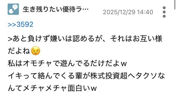 フジ日本(株)【2114】 そう！私たち、性根が腐った者同士だから、世間話に花が咲いたんですw