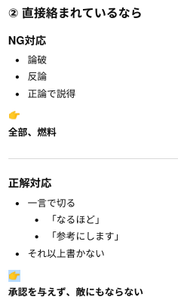 フジ日本(株)【2114】 なるほど！参考にします！！