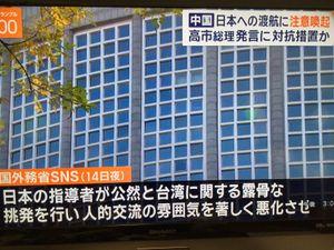 (株)近鉄百貨店【8244】   速報‼️   中国　日本への渡航　注意喚起⚠️⚠️⚠️   週明けは暴落です👎👎👎