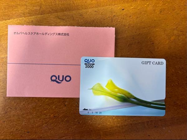 オルバヘルスケアホールディングス(株)【2689】 期末配当金@80円および株主優待のQUOカード2,000円分(3年以上保有)ありがとうございます😊