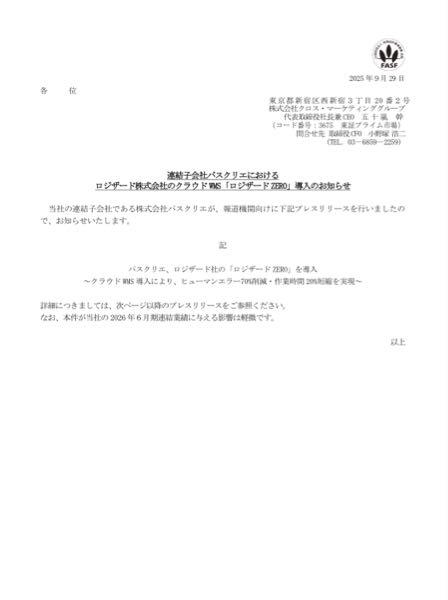 ロジザード(株)【4391】：掲示板 - Yahoo!ファイナンス