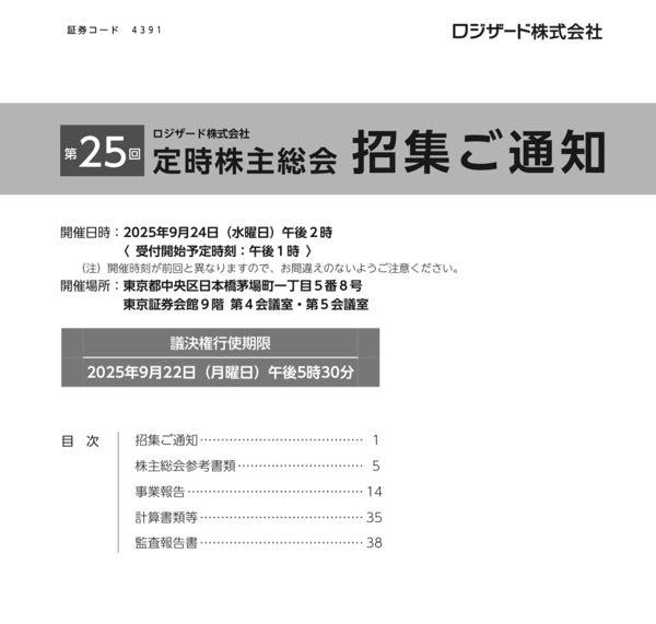 欲しい株コメント下さい【引退品】 全部タグ付き①日曜日までです。 落合陽一氏が証明】NASDAQ上場の日本企業ほぼクソ〜落合陽一CEO