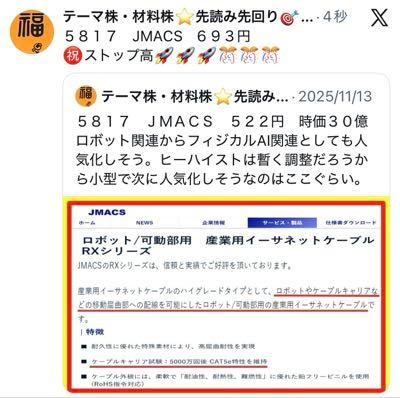 今買いたい株、買った株 皆んな爆益おめでとう🎊㊗️