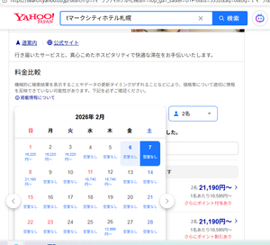 (株)ＨＡＮＡＴＯＵＲ ＪＡＰＡＮ【6561】 2月満室の嵐ｗ　去年より凄いことになってる