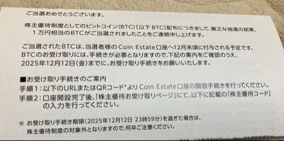 (株)イクヨ【7273】 みんな1万円ですねー。 全員当たるのかな? 12月12日にビットコインが安かったらいいのにね。