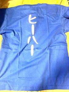 ヒーハイスト(株)【6433】 届いた！