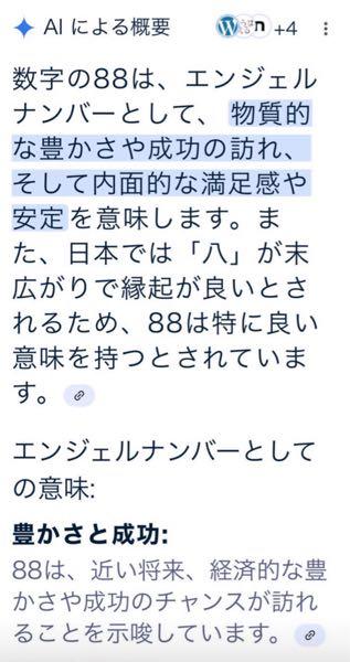 (株)ＵＮＩＶＡ・Ｏａｋホールディングス【3113】 エンジェルナンバー