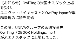 (株)UNIVA・Oakホールディングス【3113】 ずんずん