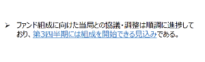 (株)UNIVA・Oakホールディングス【3113】 2月中にはできるとみてもいいんだよな?