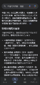 招き猫 人権なんてなさそうです😫