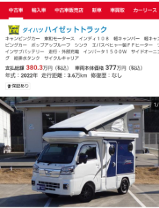 招き猫 中古でも380万します&hellip;😭 軽自動車なのに&hellip;