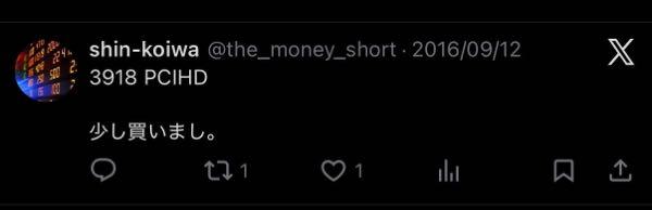 PCIホールディングス(株)【3918】 投資歴20年だけど、才能ないことバレそうだな✨