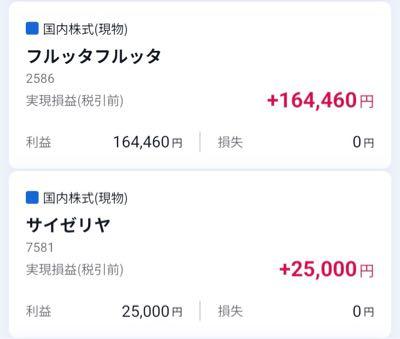 日本精工(株)【6471】 闇堕ちしたのはフルッタフルッタでもサイゼリヤでもない…。 ><a href="yjfinance://symbol?code=2586.T">フルッタフルッタ</a><a href="yjfinance://symbol?code=6471.T">日本精工</a><a href="yjfinance://symbol?code=7581.T">サイゼリヤ</a>... >そら闇落ちしますわ可哀想に...