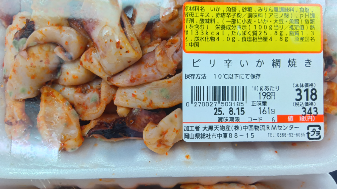 大黒天物産(株)【2791】 アカンわ大黒天物産😵‍💫💨💨💨  カビの生えた賞味期限３日前の商品を大量に陳列している😵‍💫😵